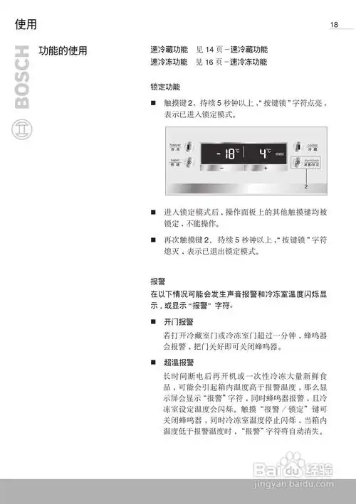 博世kan63v40ti双开门家用电冰箱使用说明书:[2]