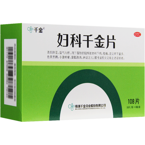 千金妇科千金片108片妇科炎症阴道炎盆腔炎1盒1盒消糜栓8粒1盒甲硝唑
