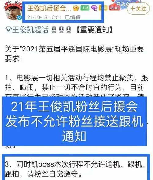 王俊凯一声怒吼,暴露了内娱的"流氓真相"