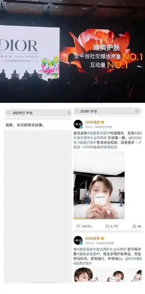 香氛,护肤),迪丽热巴诈了两条代言(彩妆&香氛)【注:总部不承认版本)