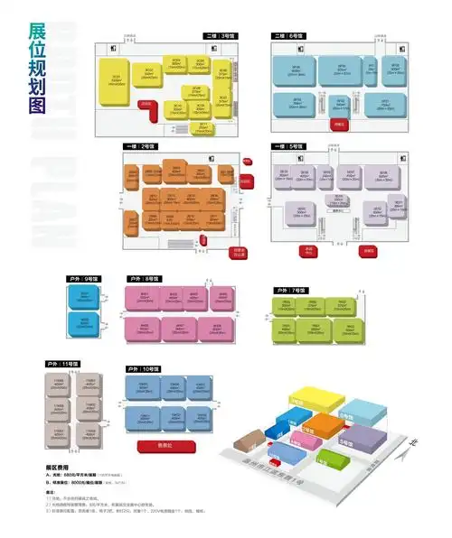 展位规划图