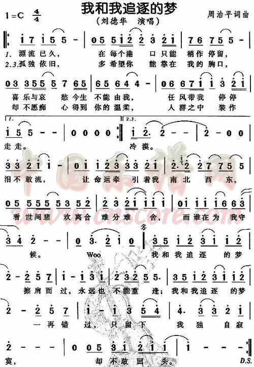 追简谱谭维维_寸心谭维维王力宏简谱