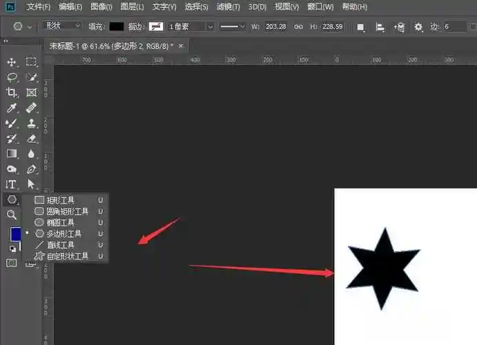 怎么在ps中将矢量形状转位图形状ps矢量形状转位图形状图文教程