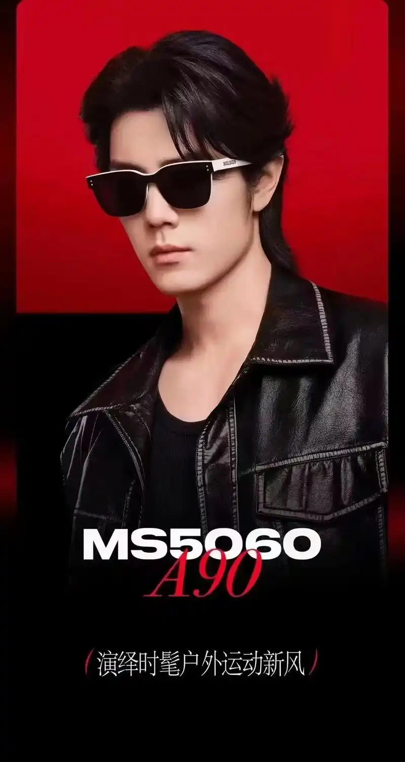 陌森眼镜代言人肖战 #眼镜杀 #你想要的我都有2024 帅 - 抖音