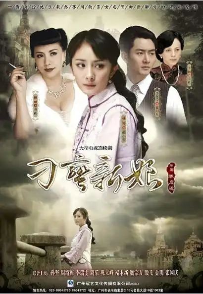 爆料详解电视剧刁蛮新娘大结局剧情介绍