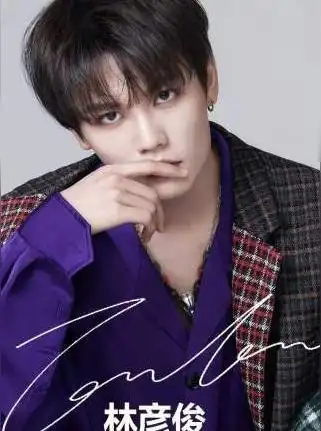林彦俊(中国台湾男歌手,演员)_石塘网