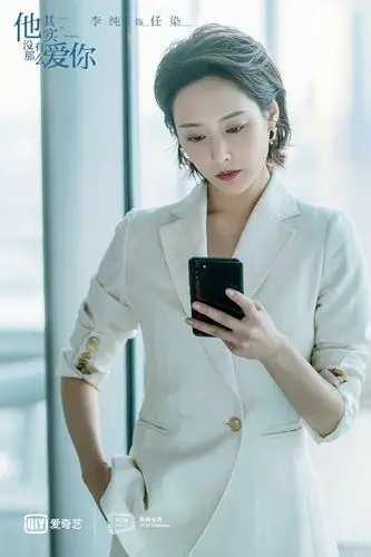 他其实没有那么爱你官宣李纯化身霸道女总裁