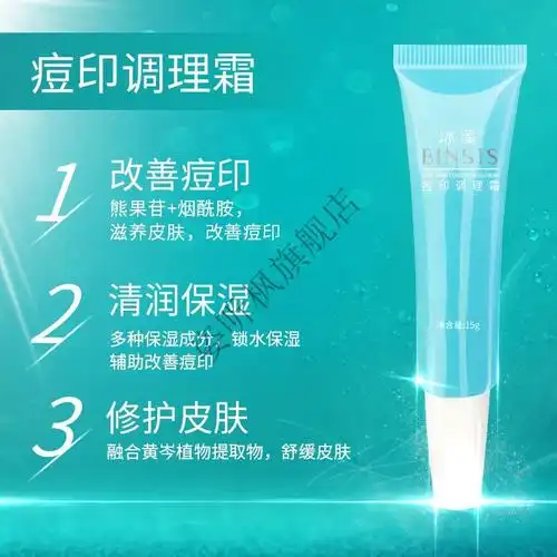 冰溪氨甲环酸精华液皮肤屏障修护乳面膜霜氨基酸温和洁面乳护肤品套装