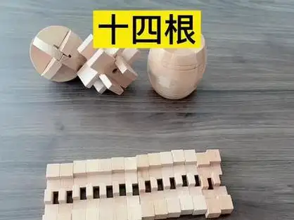 米小狸小印象鲁班锁十四根视频教程@米小狸02:5641孔明锁14根解法