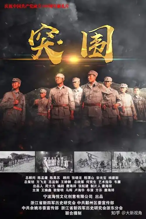 9月28日电影突围全国上映