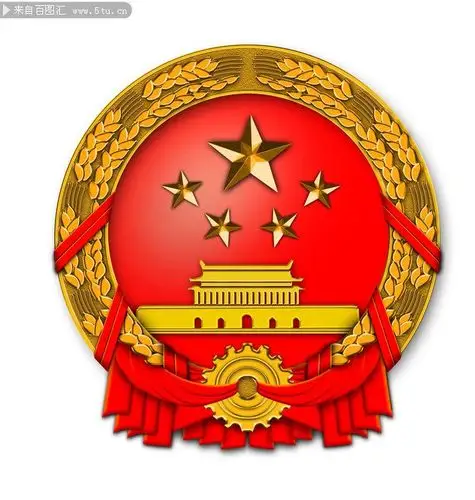 中华人民共和国国徽,是国家的标志和象征,中间是五星照耀下的天芭门