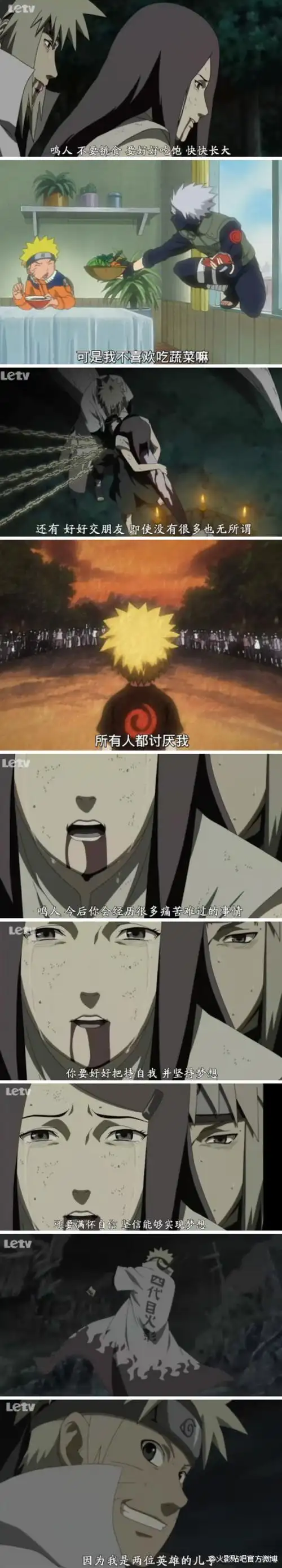 火影忍者#鸣妈,鸣人他只吃泡面不吃蔬菜,喝过期牛奶,他被村里的人