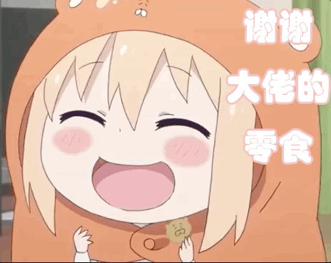 谢谢卖萌gif动图_动态图_表情包下载_soogif
