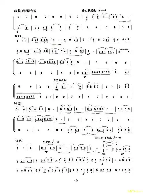 小提琴协奏《梁山伯与祝英台》简谱