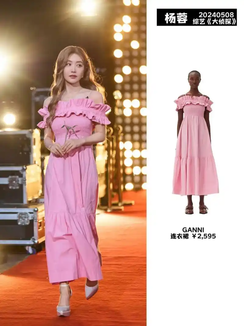 一席粉色长裙,高腰露肩显瘦.杨蓉综艺造型风格多 - 抖音