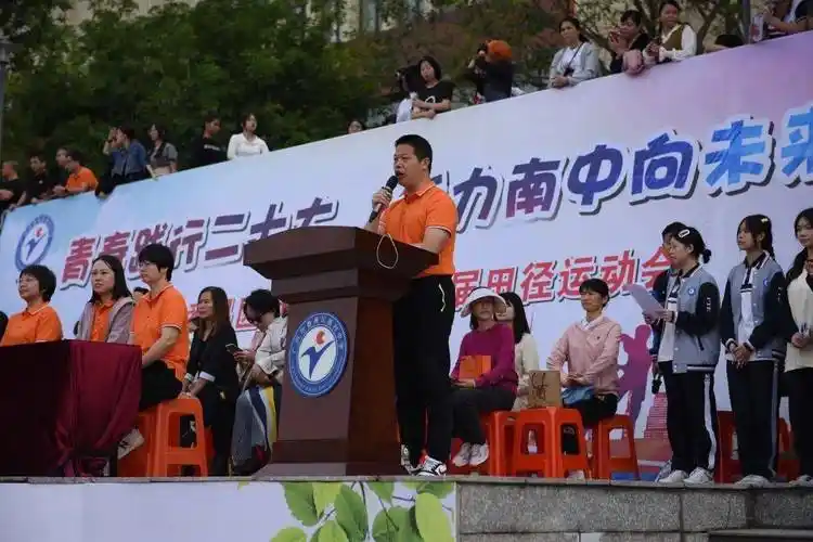践行青春展豪情,活力南中向未来——番禺区南村中学第25届田径运动会