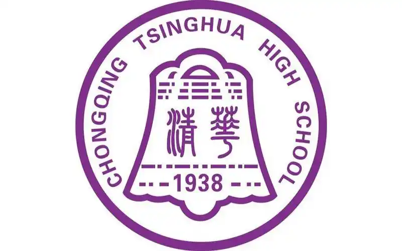 重庆市清华中学2020年百日冲刺高考加油视频