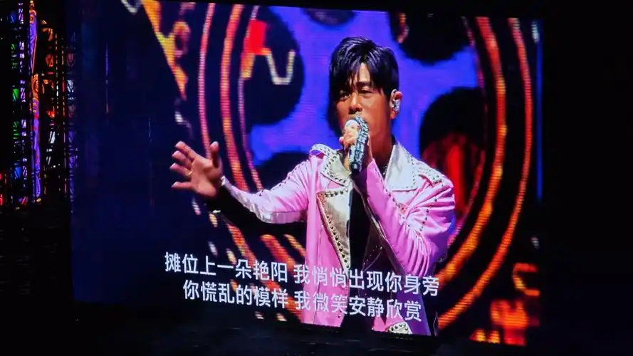 【园游会】周杰伦演唱会-福州5.16