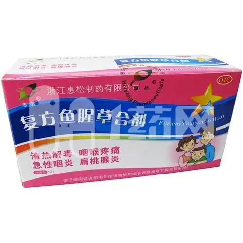 惠松 复方鱼腥草合剂 10ml*12瓶