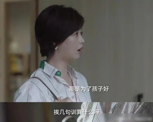 小舍得钟老师三个词羞辱孩子子悠委屈落泪田雨岚却低头认错