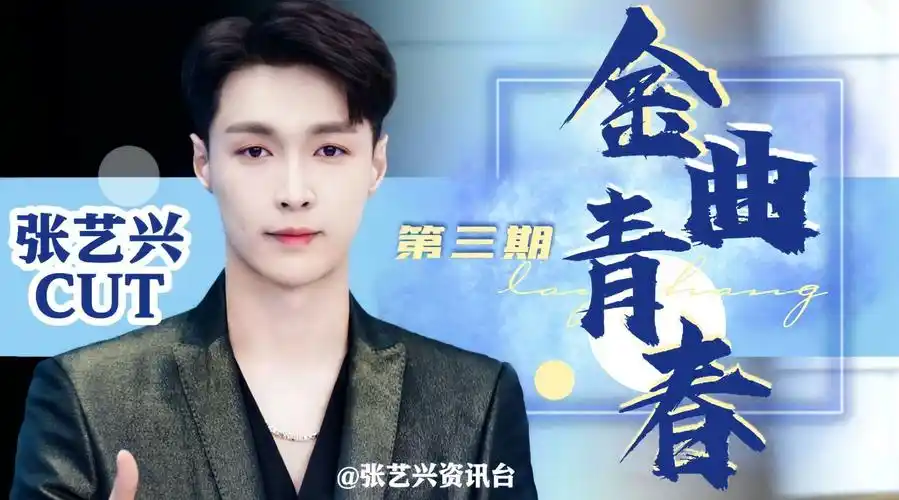 张艺兴金曲青春##张艺兴沉浸式教学##fanstube