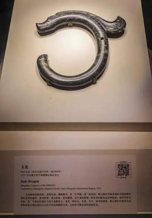 国家博物馆历史文物红山文化玉龙