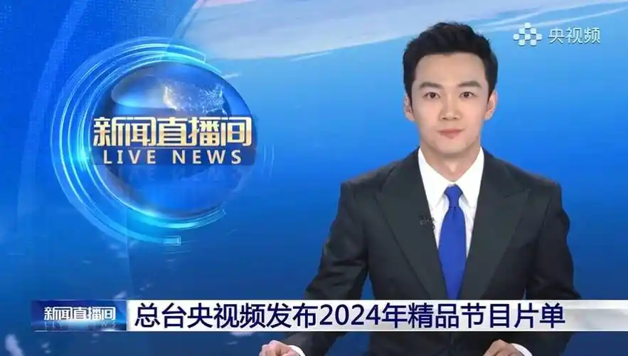 张韬:上午刚主持完台里的大活动,下午又出镜播报《新闻直播间》_视频