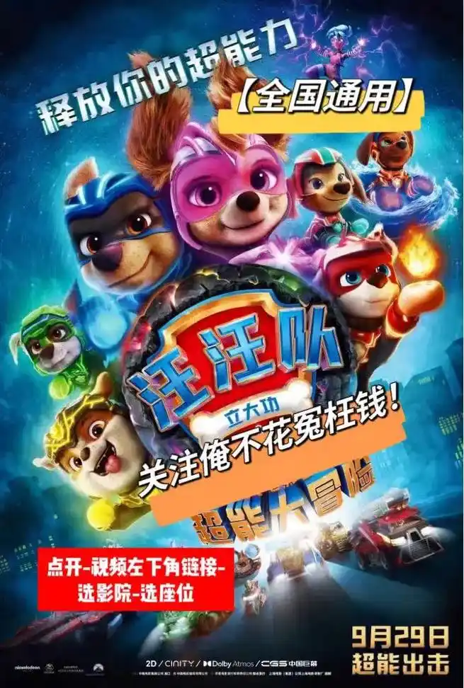 《汪汪队立大功》动画故事,孩子最爱.全国通用.#汪汪队立大功 - 抖音