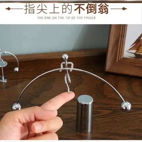 多趣不倒趣味铁艺平衡创意摇摆摆件永动球小人翁 不倒装饰牛顿摆