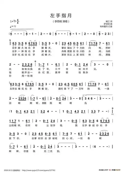 左手指月简谱_zzmao简谱 zzmao.com