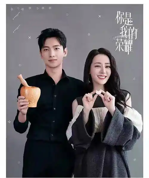 更名为《白金恋人》在海外首播,厉害_迪丽热巴_杨洋_荣耀