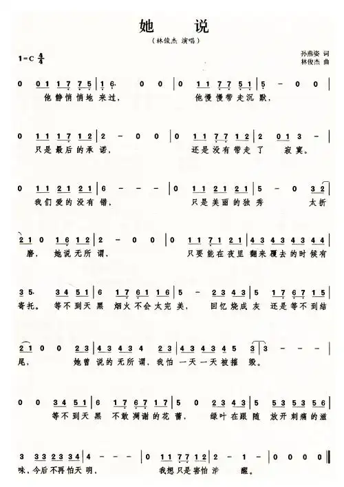 听了歌曲简谱_感人的歌曲听了会哭