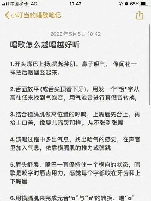 学会正确唱歌方法说话都变好听了