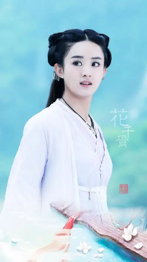 【影视】《花千骨》赵丽颖 霍建华 千番苦楚,万般磨难,留她一人承担.