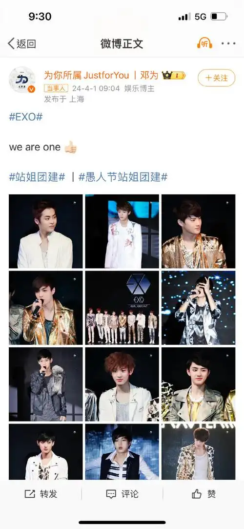 邓为站姐发了exo##吴世勋##吴世勋0412生日快乐
