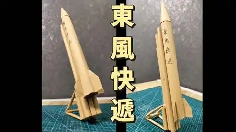 东风快递导弹模型 展示篇 #手工 #东风快递使命必达 #折纸