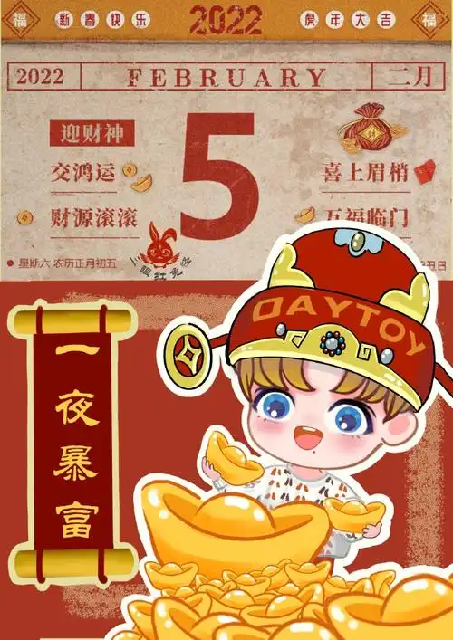 肖战超话#我画的就是肖战#[暴发虎]#日常见肖战#正月初五,财神到!