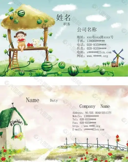 婴儿游戏名片cdr矢量素材