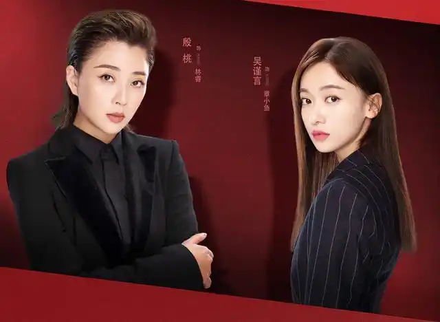 《正青春》定档!吴谨言,殷桃,左小青,刘敏涛四个女人一台戏