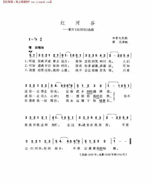 红河谷的简谱是什么?