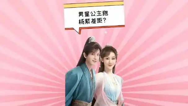 男星公主抱杨紫差距?李现故意抱不动,邓为肖战毫无压力