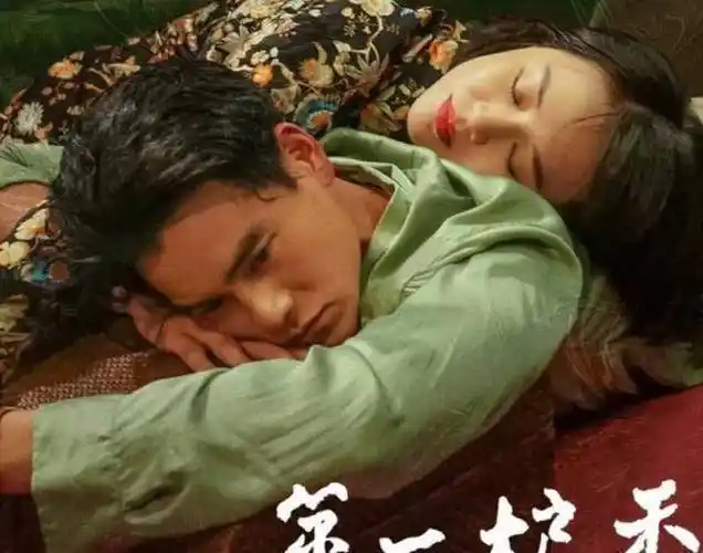 彭于晏_马思纯_张爱玲