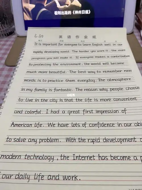 手写英文 衡水体_手写_练字_手写英文_兴趣爱好_书法