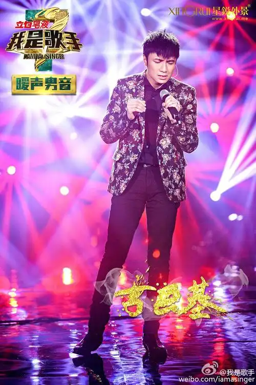 我是歌手 第三季