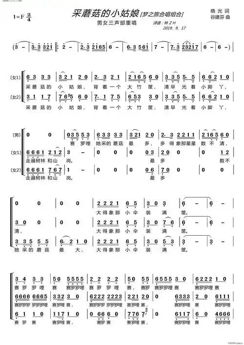 合唱组合〕 男女三声部重唱 )合唱谱曲谱_合唱谱_818简谱曲谱网