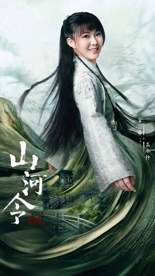 三兔threeto海报山河令