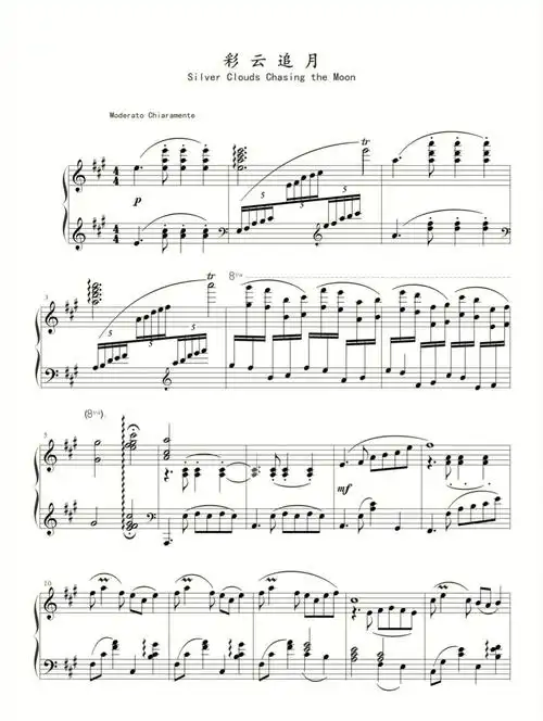 中国民歌彩云追月钢琴谱
