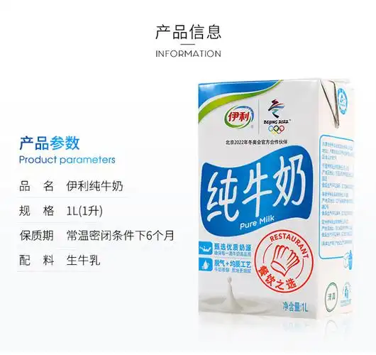 伊利乐包纯牛奶(os)伊利1l - 烨辉医药连锁