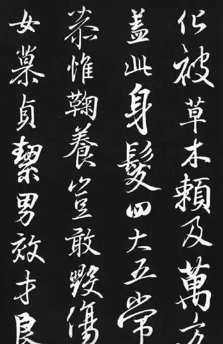 【八摩集王羲之行书《千字文》】王羲之是书.