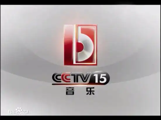 p>中央电视台音乐频道(频道呼号:cctv-15,简称:央视音乐频道或央视
